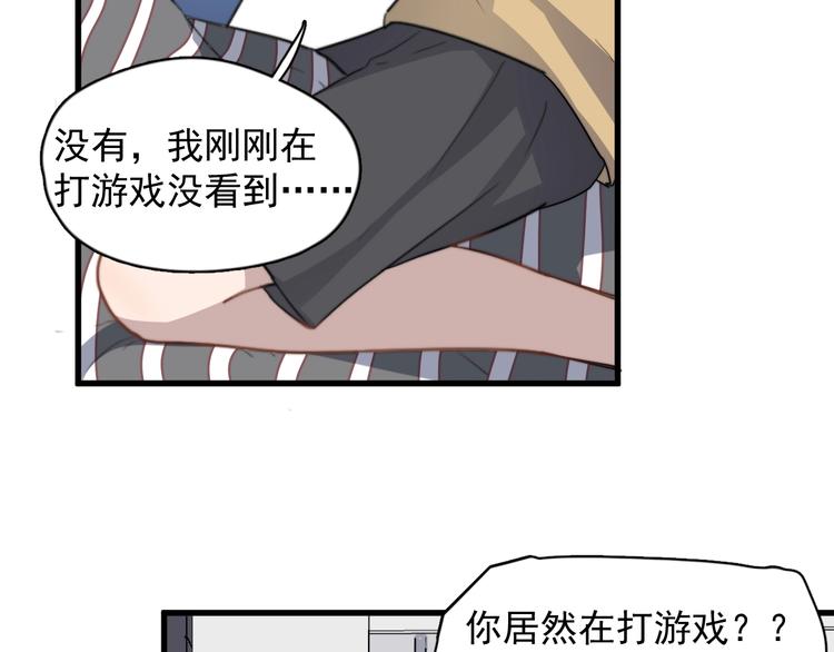 过度接触韩漫全集-第105话 菜鸡无删减无遮挡章节图片 
