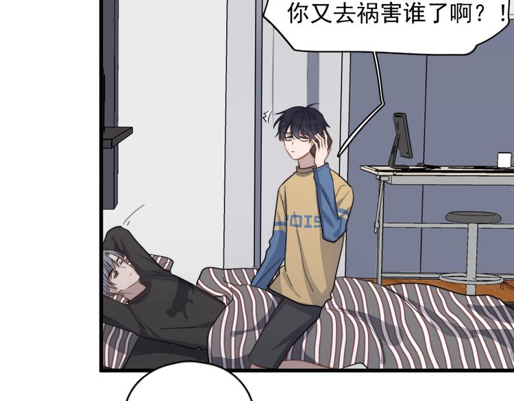 过度接触韩漫全集-第105话 菜鸡无删减无遮挡章节图片 