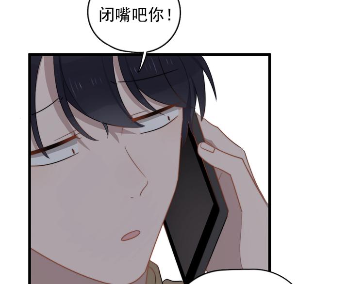 过度接触韩漫全集-第105话 菜鸡无删减无遮挡章节图片 