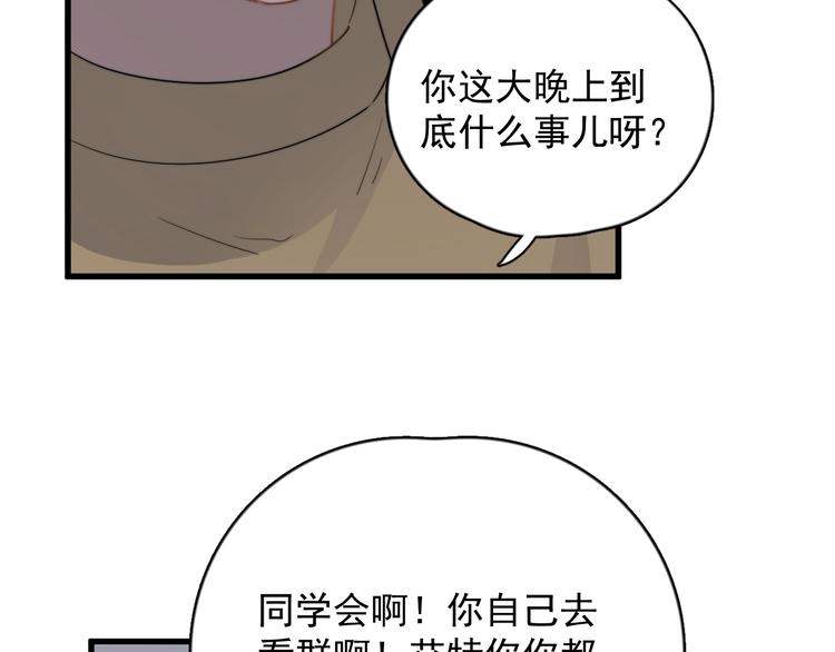 过度接触韩漫全集-第105话 菜鸡无删减无遮挡章节图片 
