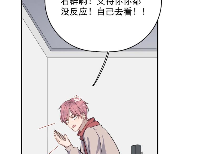 过度接触韩漫全集-第105话 菜鸡无删减无遮挡章节图片 