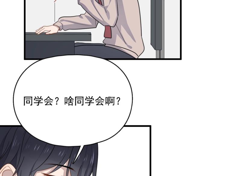 过度接触韩漫全集-第105话 菜鸡无删减无遮挡章节图片 