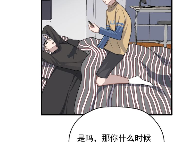 过度接触韩漫全集-第105话 菜鸡无删减无遮挡章节图片 