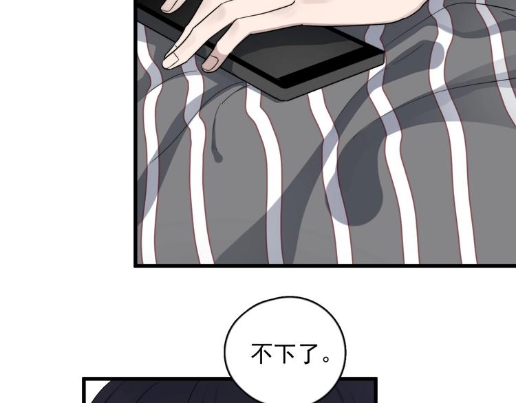 过度接触韩漫全集-第105话 菜鸡无删减无遮挡章节图片 