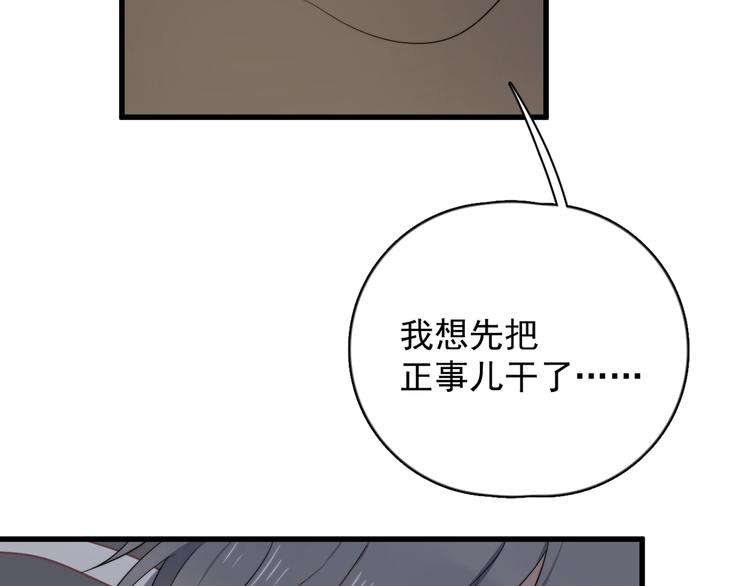 过度接触韩漫全集-第105话 菜鸡无删减无遮挡章节图片 