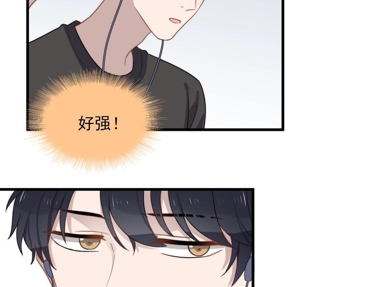 过度接触韩漫全集-第105话 菜鸡无删减无遮挡章节图片 