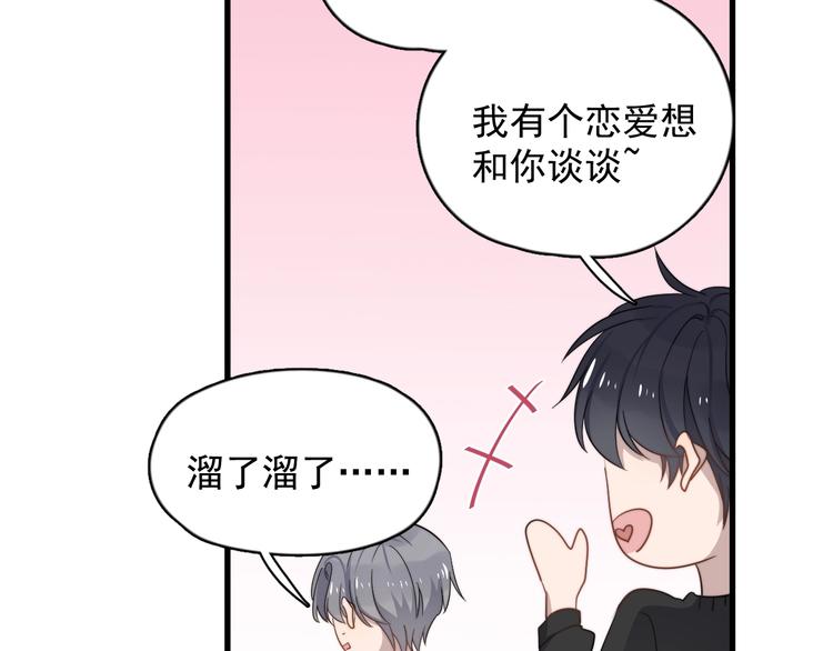 过度接触韩漫全集-番外 互换身份无删减无遮挡章节图片 