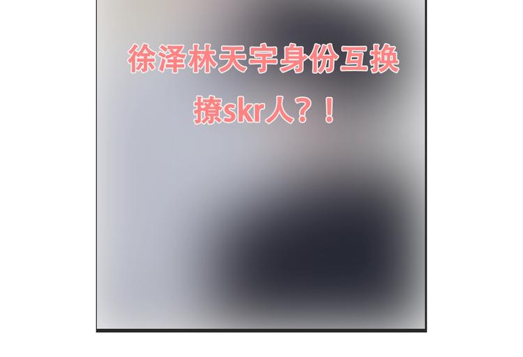 过度接触韩漫全集-番外 互换身份无删减无遮挡章节图片 