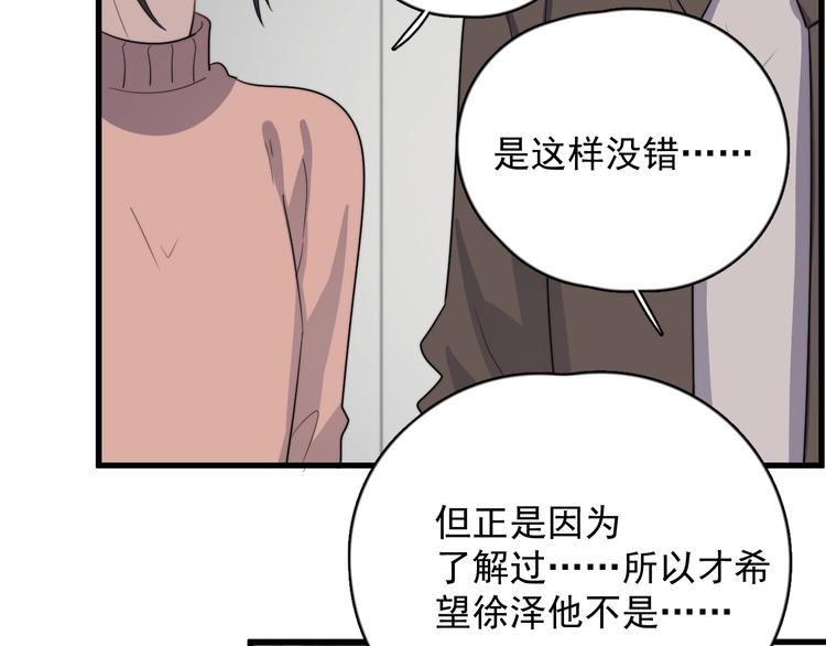 过度接触韩漫全集-第107话 被发现的秘密无删减无遮挡章节图片 
