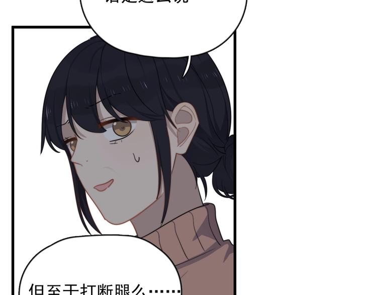 过度接触韩漫全集-第107话 被发现的秘密无删减无遮挡章节图片 