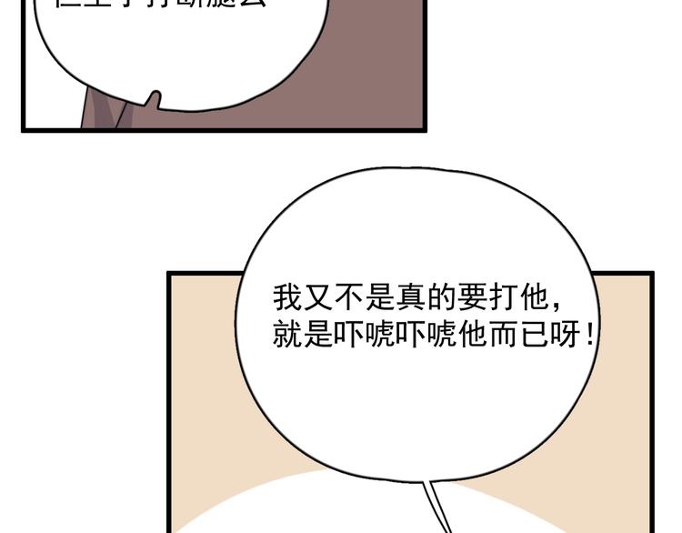 过度接触韩漫全集-第107话 被发现的秘密无删减无遮挡章节图片 