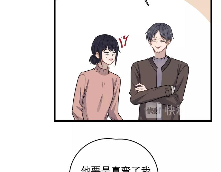 过度接触韩漫全集-第107话 被发现的秘密无删减无遮挡章节图片 