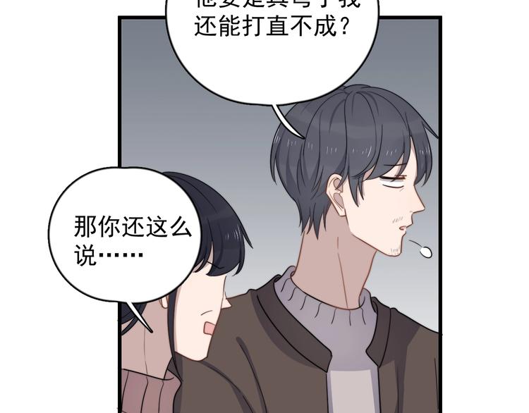 过度接触韩漫全集-第107话 被发现的秘密无删减无遮挡章节图片 