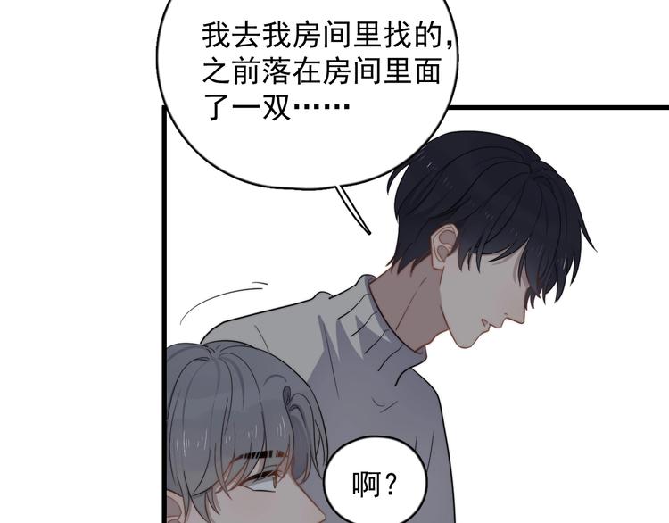 过度接触韩漫全集-第107话 被发现的秘密无删减无遮挡章节图片 