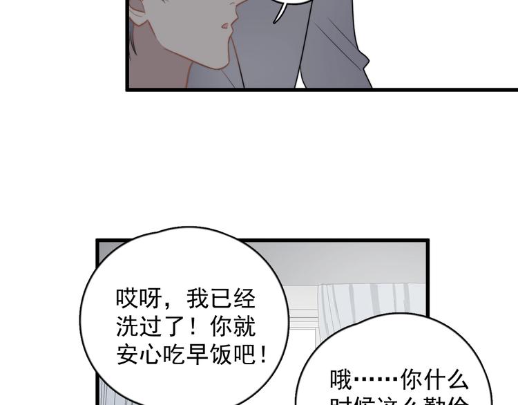 过度接触韩漫全集-第107话 被发现的秘密无删减无遮挡章节图片 