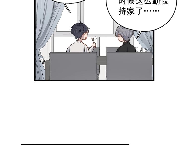 过度接触韩漫全集-第107话 被发现的秘密无删减无遮挡章节图片 