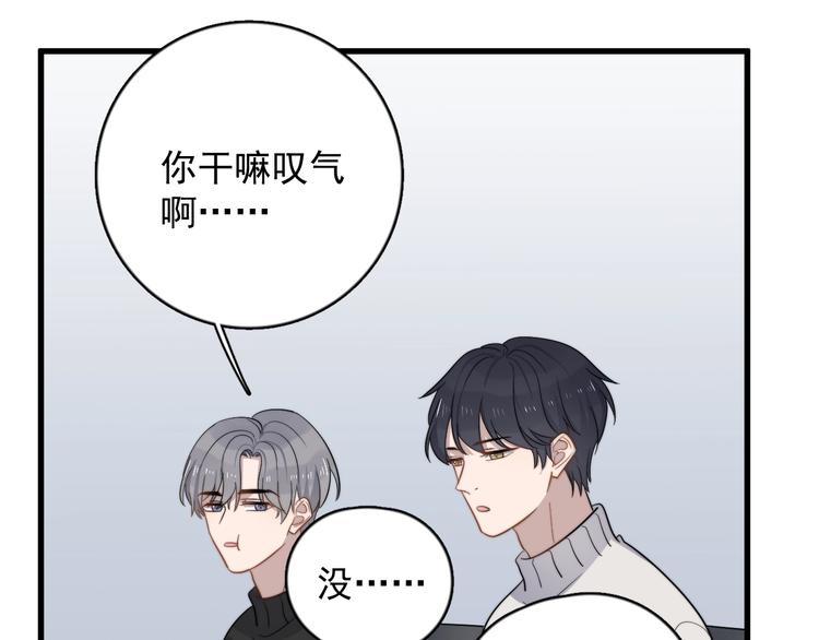 过度接触韩漫全集-第107话 被发现的秘密无删减无遮挡章节图片 