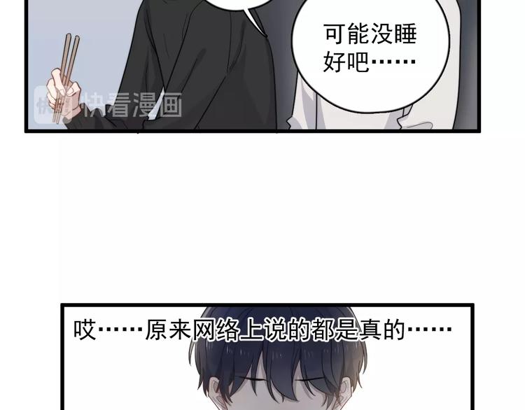 过度接触韩漫全集-第107话 被发现的秘密无删减无遮挡章节图片 