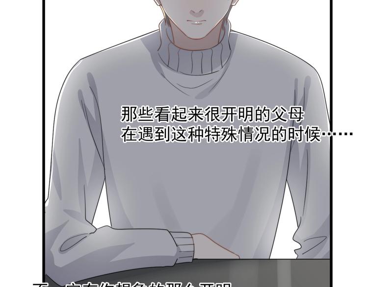 过度接触韩漫全集-第107话 被发现的秘密无删减无遮挡章节图片 