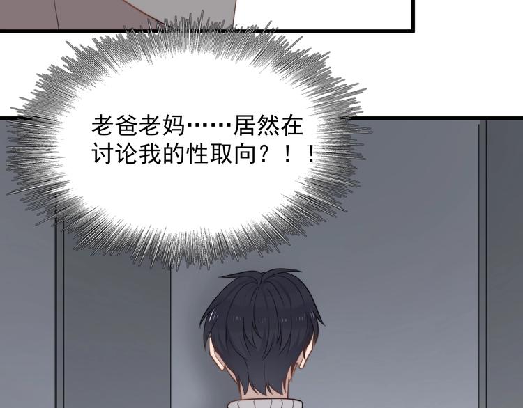 过度接触韩漫全集-第107话 被发现的秘密无删减无遮挡章节图片 
