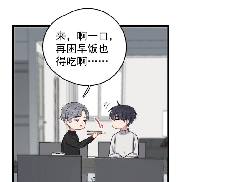 过度接触韩漫全集-第107话 被发现的秘密无删减无遮挡章节图片 