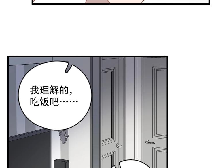 过度接触韩漫全集-第107话 被发现的秘密无删减无遮挡章节图片 