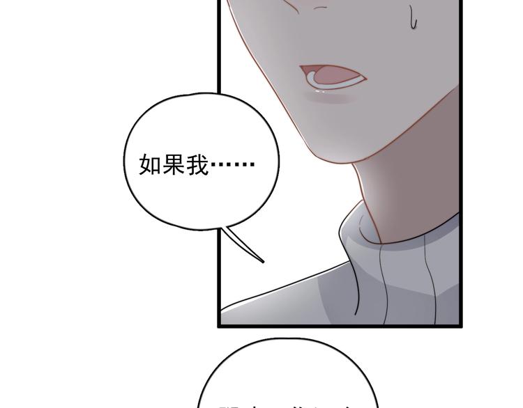过度接触韩漫全集-第107话 被发现的秘密无删减无遮挡章节图片 