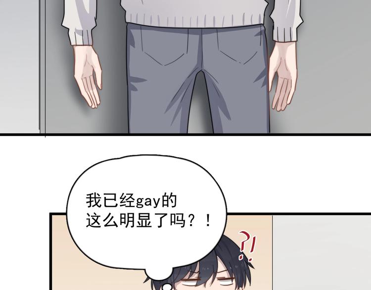 过度接触韩漫全集-第107话 被发现的秘密无删减无遮挡章节图片 