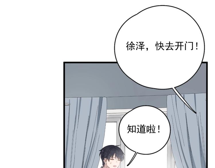 过度接触韩漫全集-第107话 被发现的秘密无删减无遮挡章节图片 