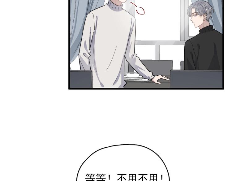 过度接触韩漫全集-第107话 被发现的秘密无删减无遮挡章节图片 