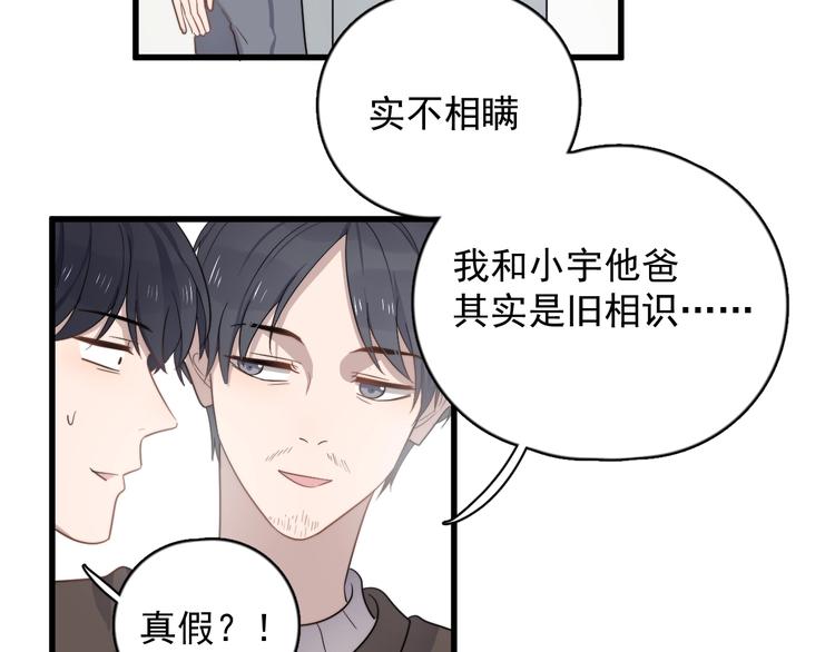 过度接触韩漫全集-第107话 被发现的秘密无删减无遮挡章节图片 