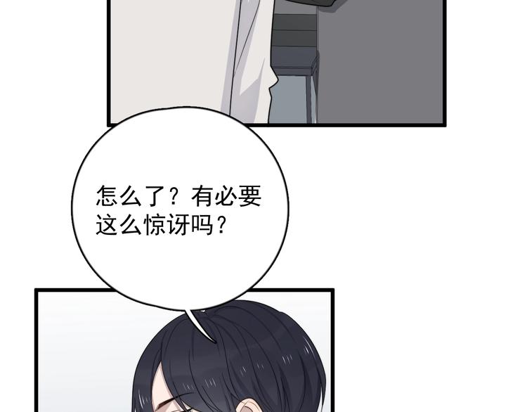 过度接触韩漫全集-第107话 被发现的秘密无删减无遮挡章节图片 