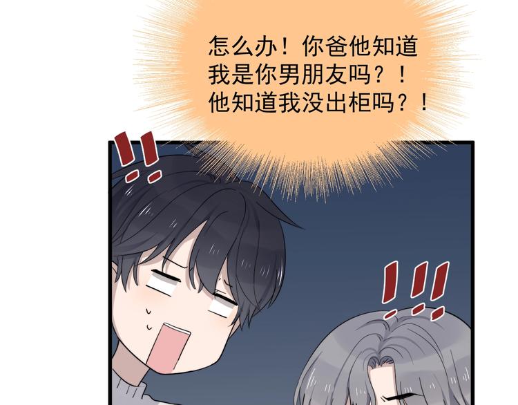 过度接触韩漫全集-第107话 被发现的秘密无删减无遮挡章节图片 