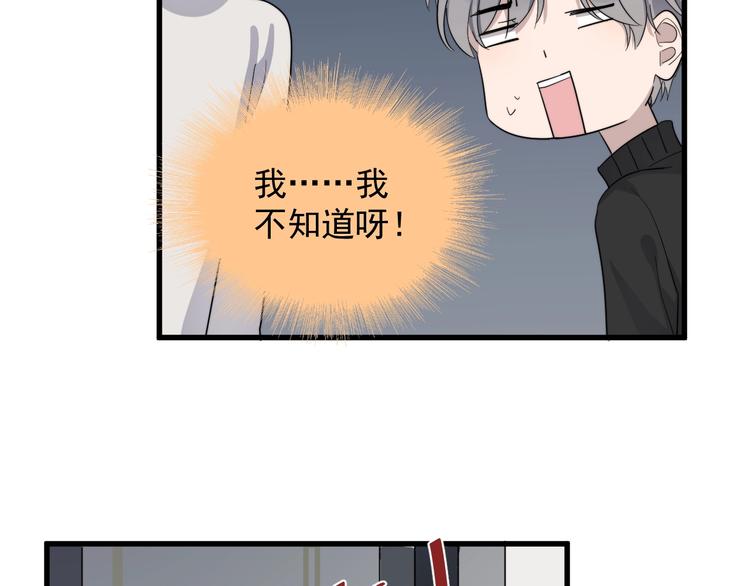 过度接触韩漫全集-第107话 被发现的秘密无删减无遮挡章节图片 