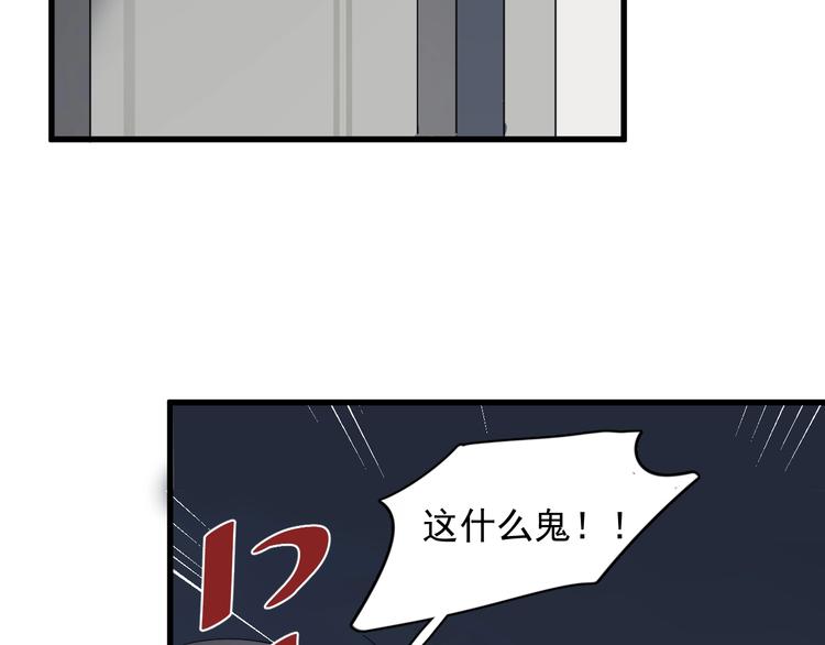 过度接触韩漫全集-第107话 被发现的秘密无删减无遮挡章节图片 