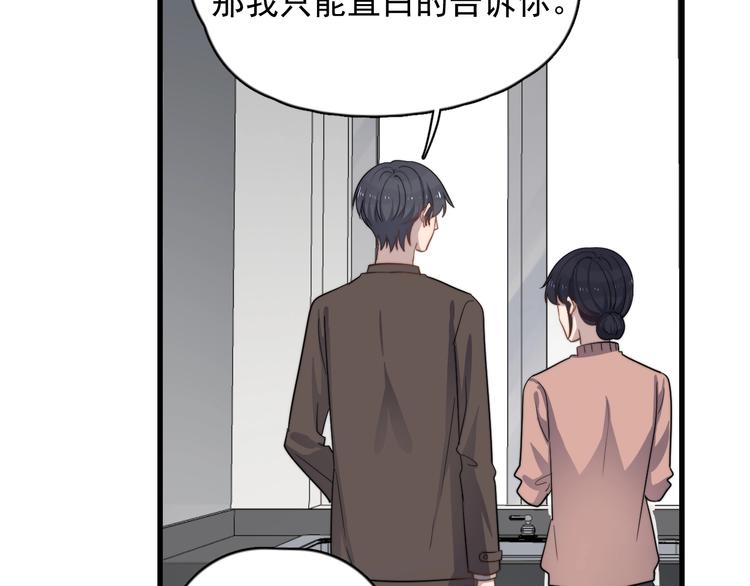 过度接触韩漫全集-第107话 被发现的秘密无删减无遮挡章节图片 