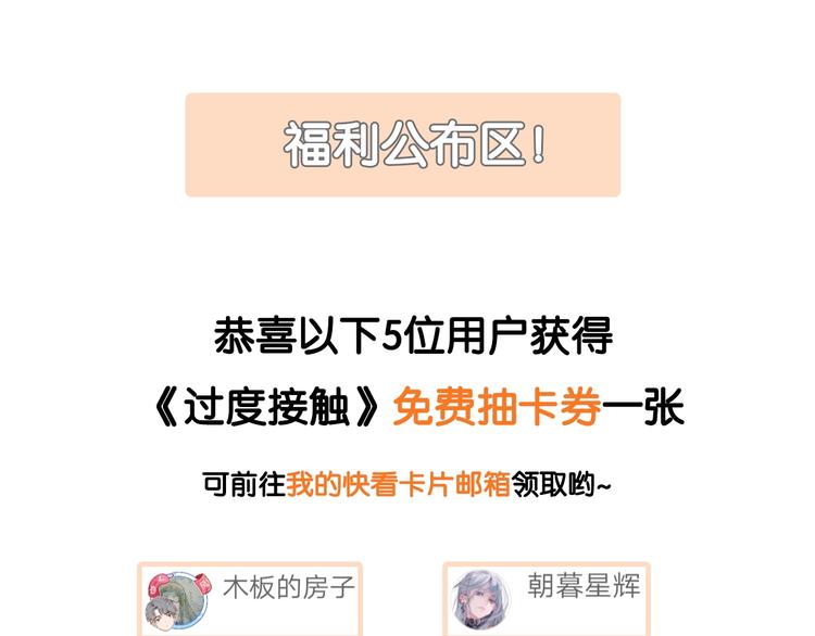 过度接触韩漫全集-第107话 被发现的秘密无删减无遮挡章节图片 