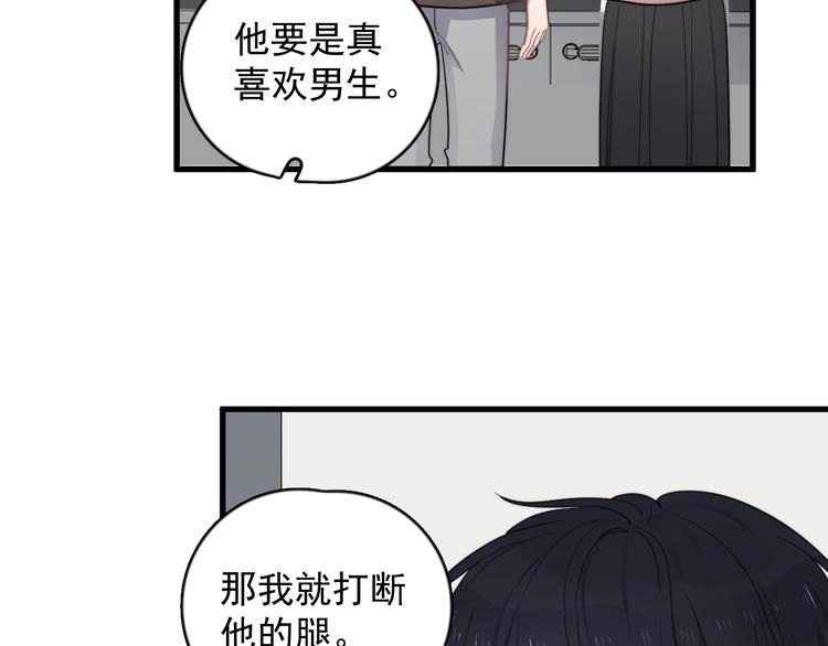 过度接触韩漫全集-第107话 被发现的秘密无删减无遮挡章节图片 