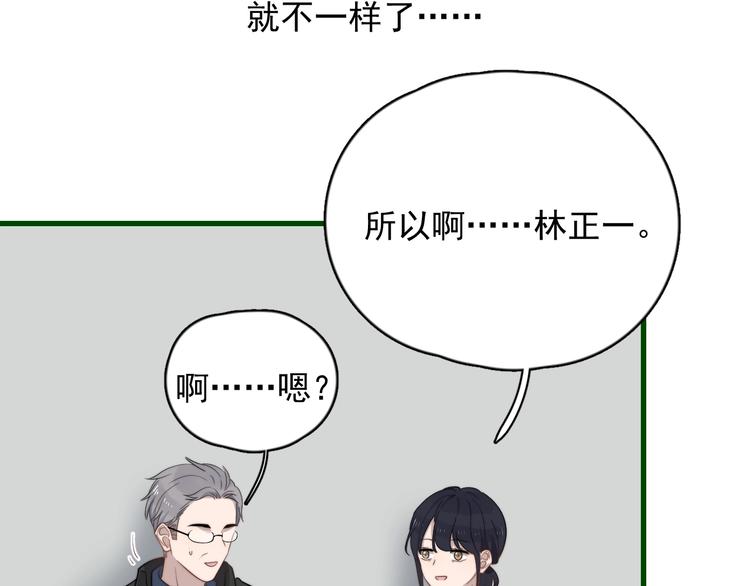 过度接触韩漫全集-第109话 释怀无删减无遮挡章节图片 