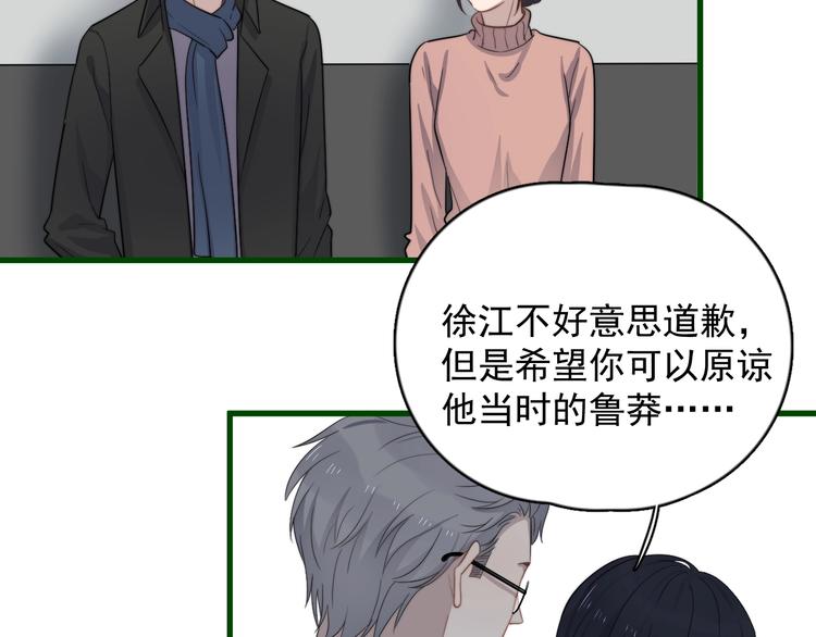 过度接触韩漫全集-第109话 释怀无删减无遮挡章节图片 