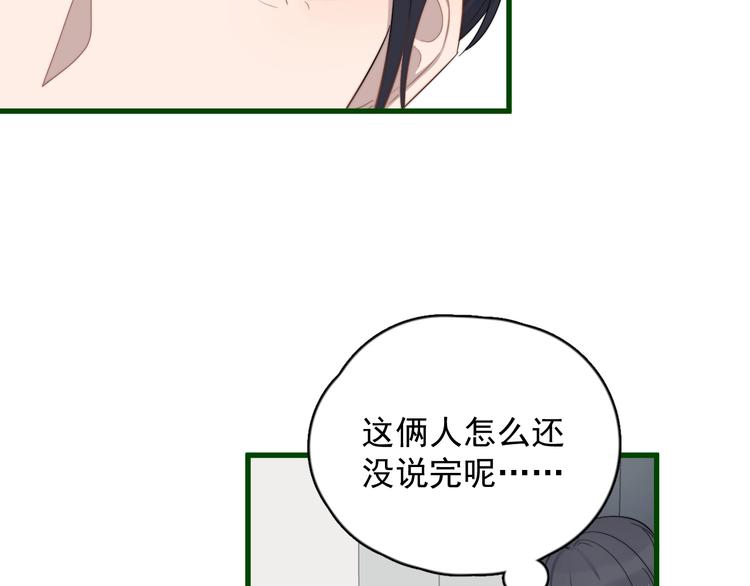 过度接触韩漫全集-第109话 释怀无删减无遮挡章节图片 
