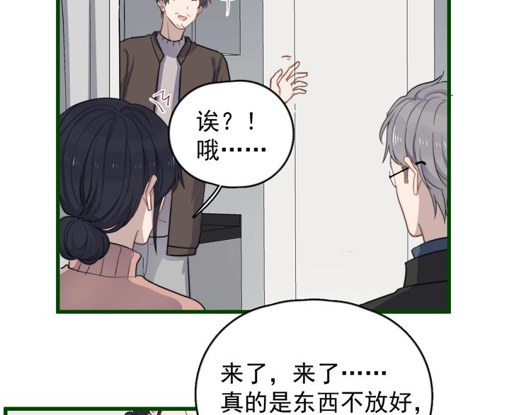 过度接触韩漫全集-第109话 释怀无删减无遮挡章节图片 
