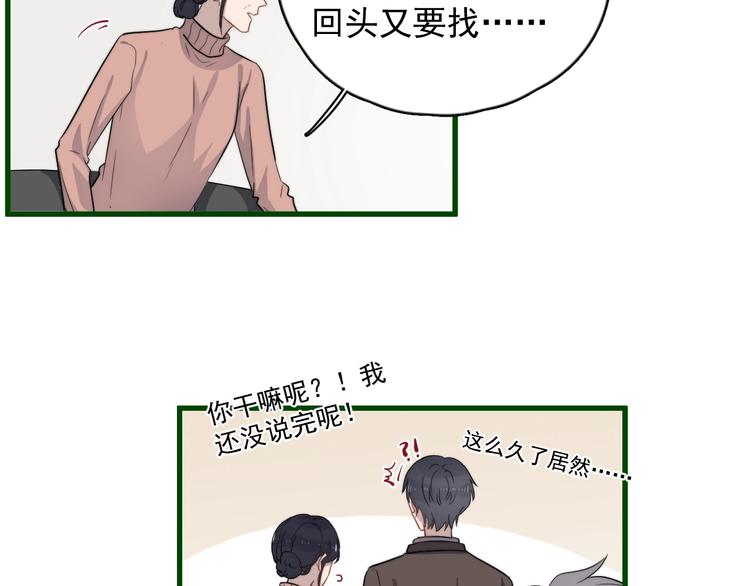 过度接触韩漫全集-第109话 释怀无删减无遮挡章节图片 