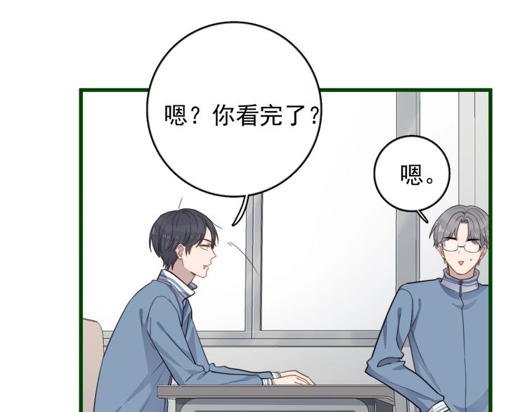 过度接触韩漫全集-第109话 释怀无删减无遮挡章节图片 