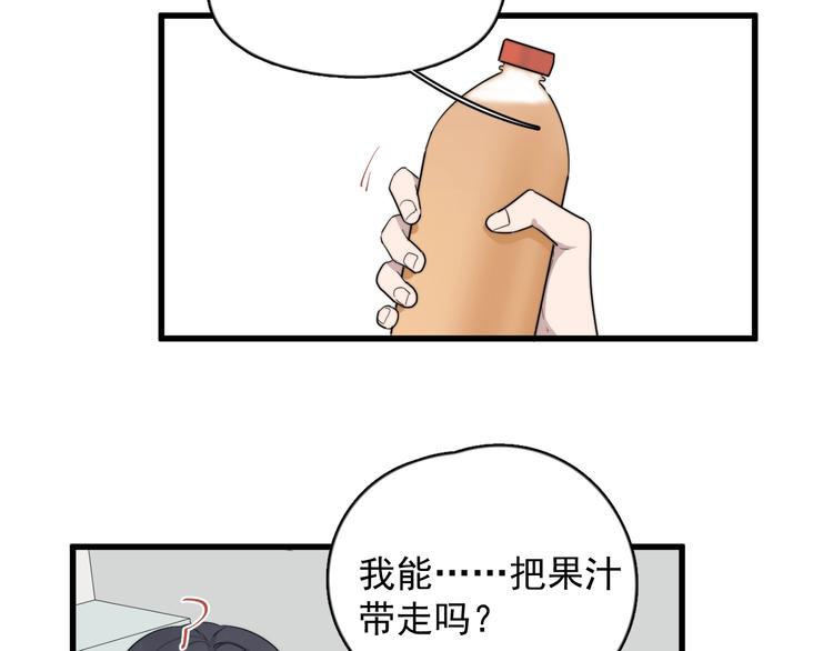 过度接触韩漫全集-第109话 释怀无删减无遮挡章节图片 