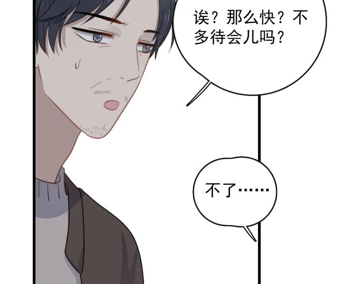 过度接触韩漫全集-第109话 释怀无删减无遮挡章节图片 