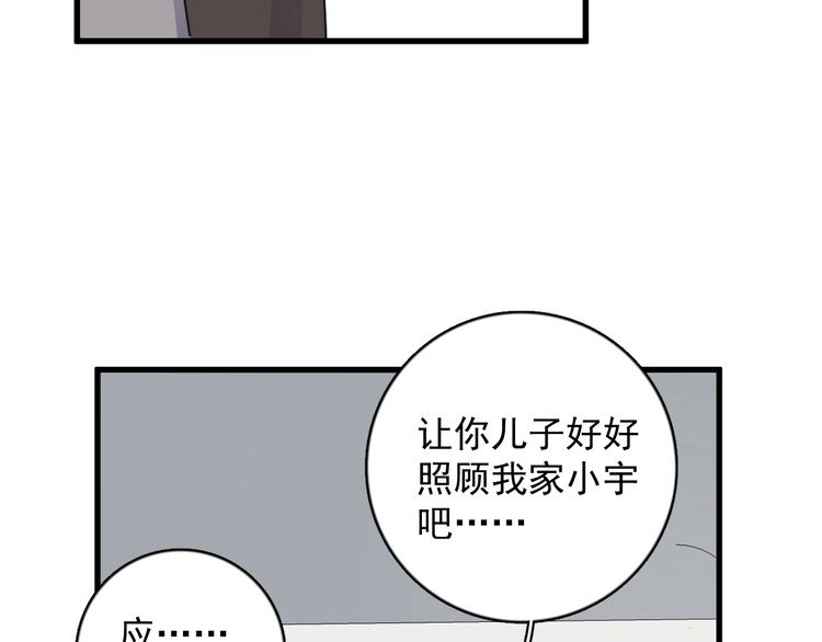 过度接触韩漫全集-第109话 释怀无删减无遮挡章节图片 