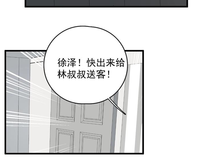 过度接触韩漫全集-第109话 释怀无删减无遮挡章节图片 