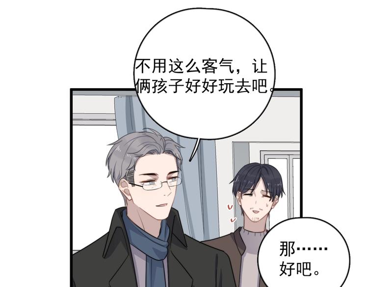 过度接触韩漫全集-第109话 释怀无删减无遮挡章节图片 