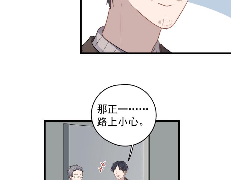 过度接触韩漫全集-第109话 释怀无删减无遮挡章节图片 